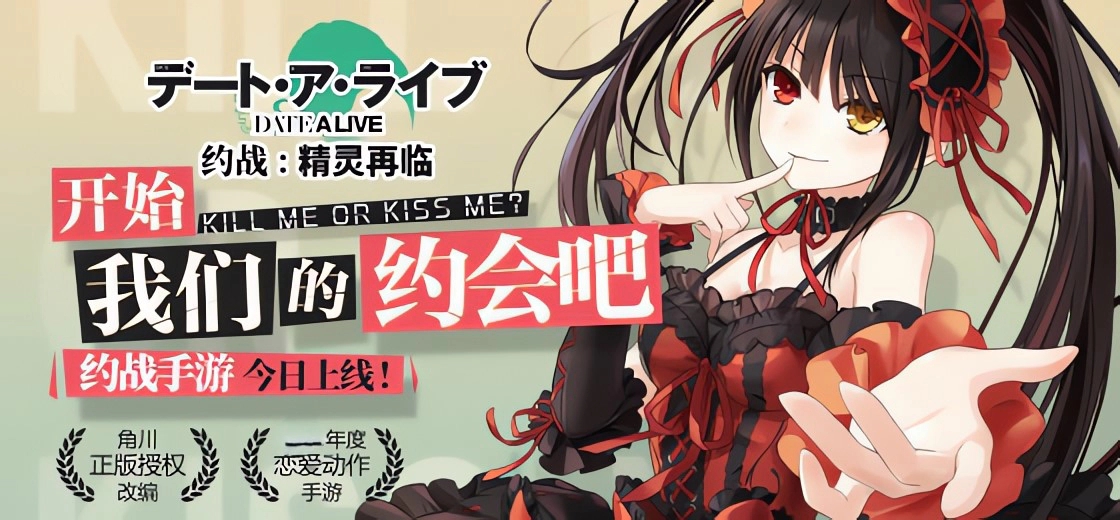 b500约战 精灵再临【新SS角色 神嗫狂三】 汉化[2G安卓游戏]-ACG畅游网