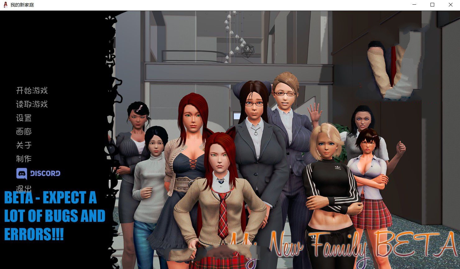 【大型SLG/汉化/双版本】我的新家庭 v0.9 精翻汉化版 [PC+安卓]【3.6G/更新】-ACG畅游网