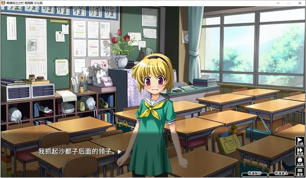 图片[5]-b5025寒蝉鸣泣之时：鬼隐篇 汉化免安装版   [更新/1.5G]-ACG畅游网