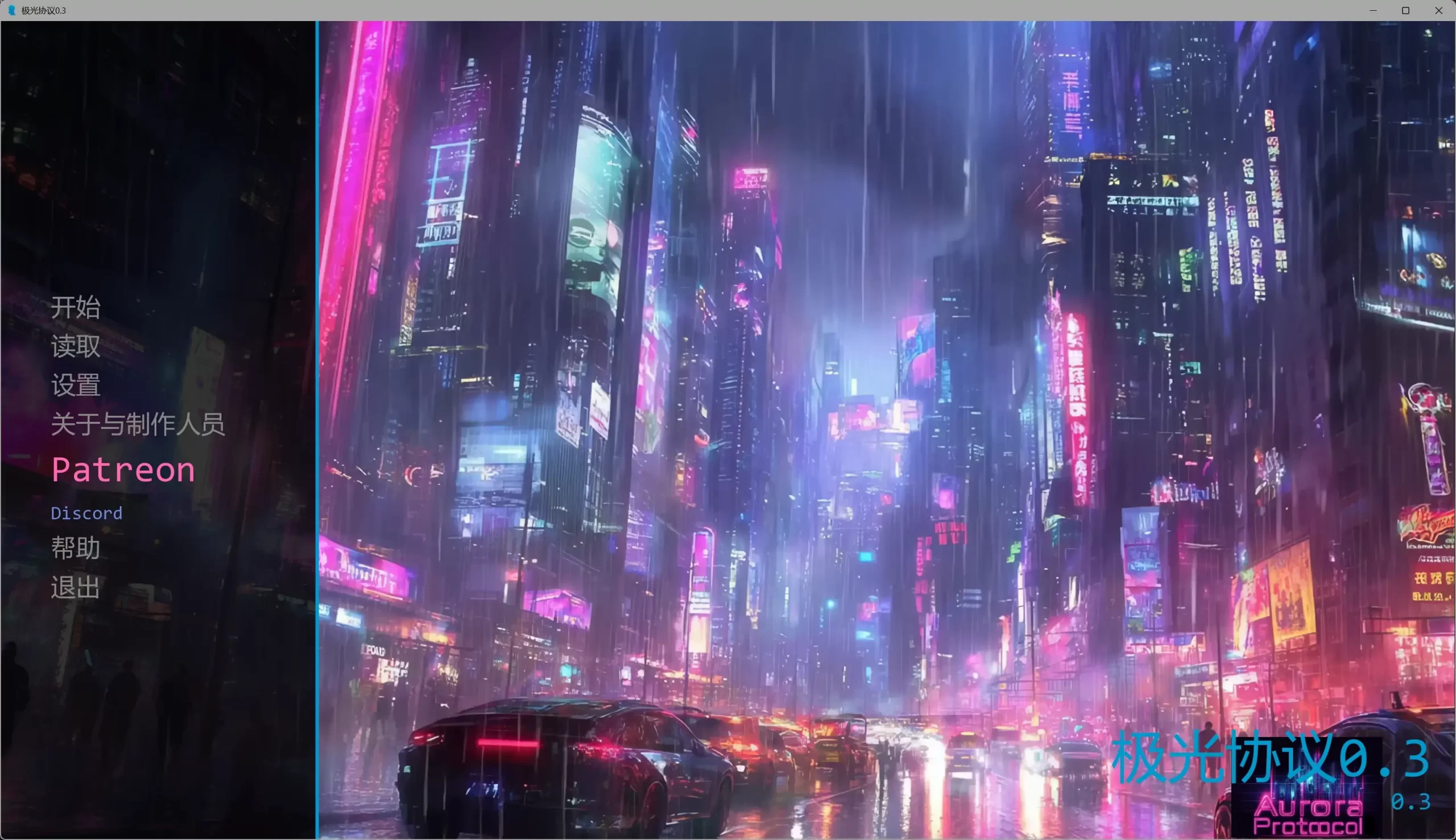 图片[2]-b3228极光协议0.3 AI汉化版【PC+安卓/5.22G/更新】-ACG畅游网