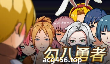 t2999勾八勇者/J8 Hero Steam官方中文[新作/710M]-ACG畅游网