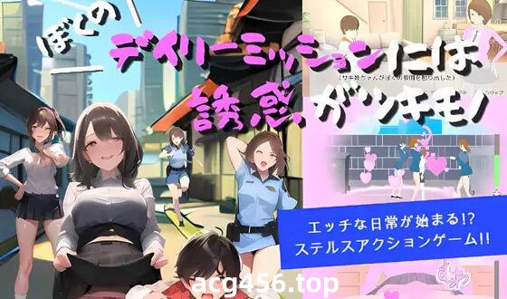 t7038 我的日常任务中有诱惑 |生肉[新作/460M]-ACG畅游网