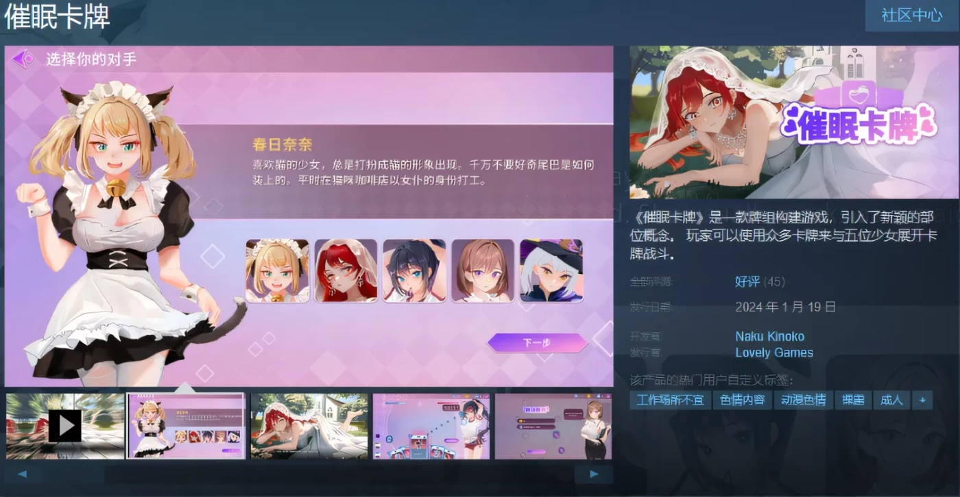 c38   催眠卡牌 官方中文步兵版-ACG畅游网