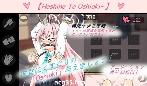 w2029 Hoshino To Oshioki~ 官方中文-ACG畅游网