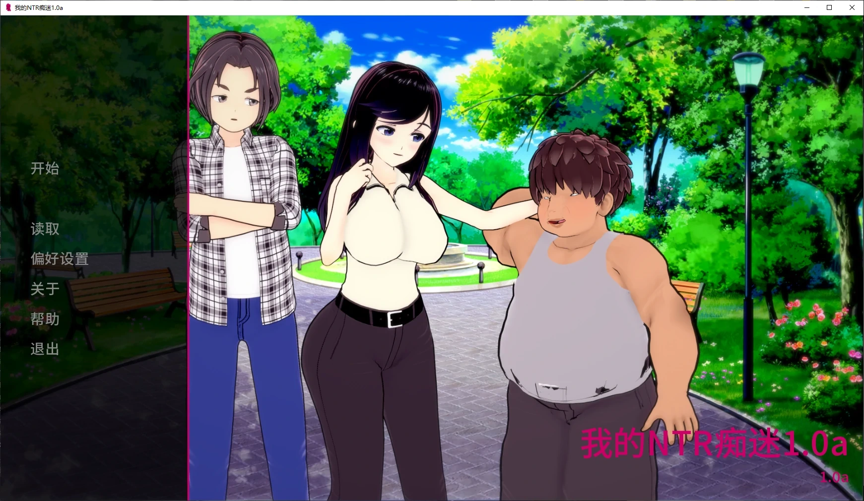 b3191我的NTR痴迷1.0a AI汉化版【PC+安卓/3.8G/更新】-ACG畅游网