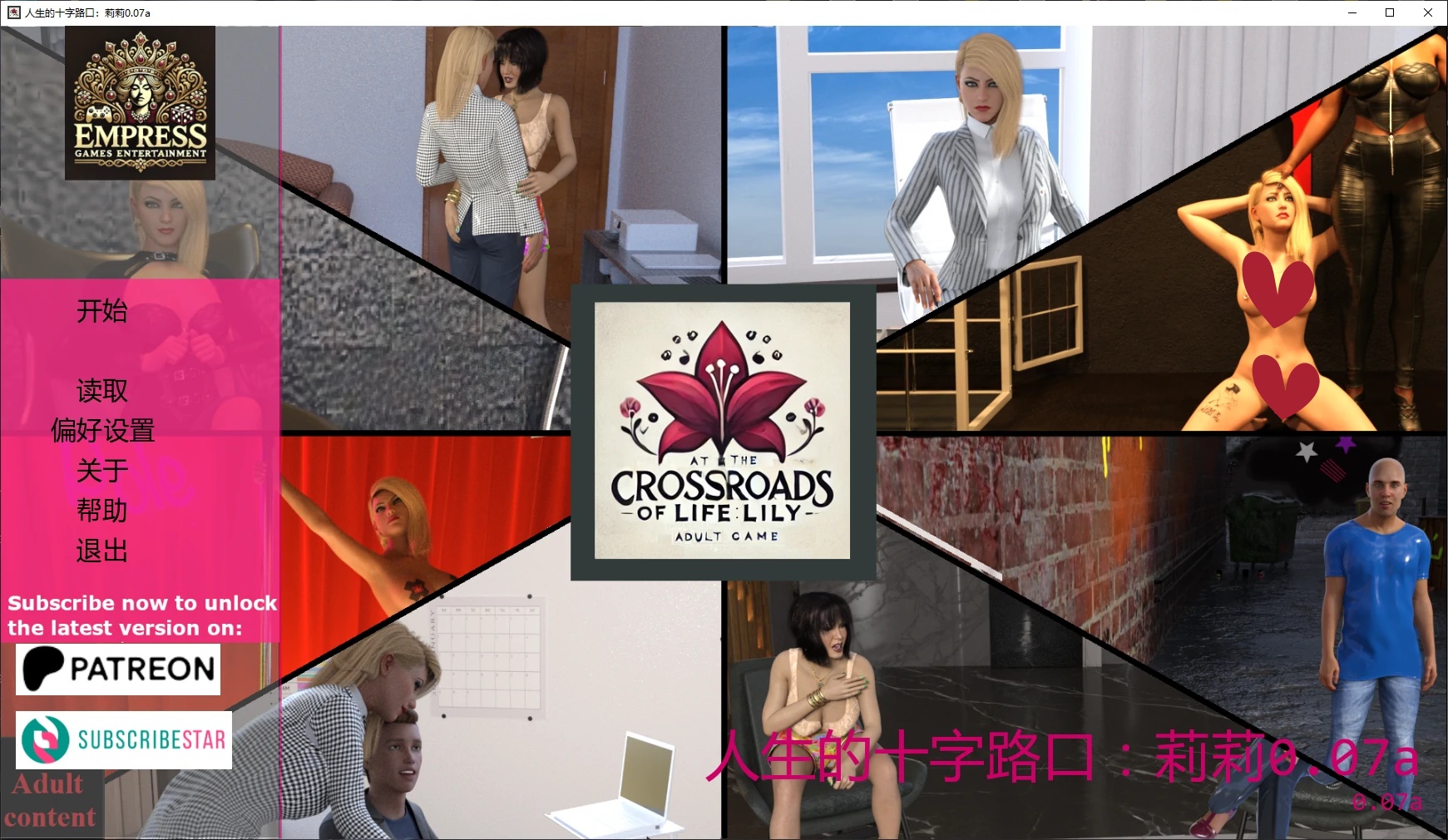 人生的十字路口：莉莉0.07a AI汉化版【PC+安卓/4.5G/更新】-ACG畅游网