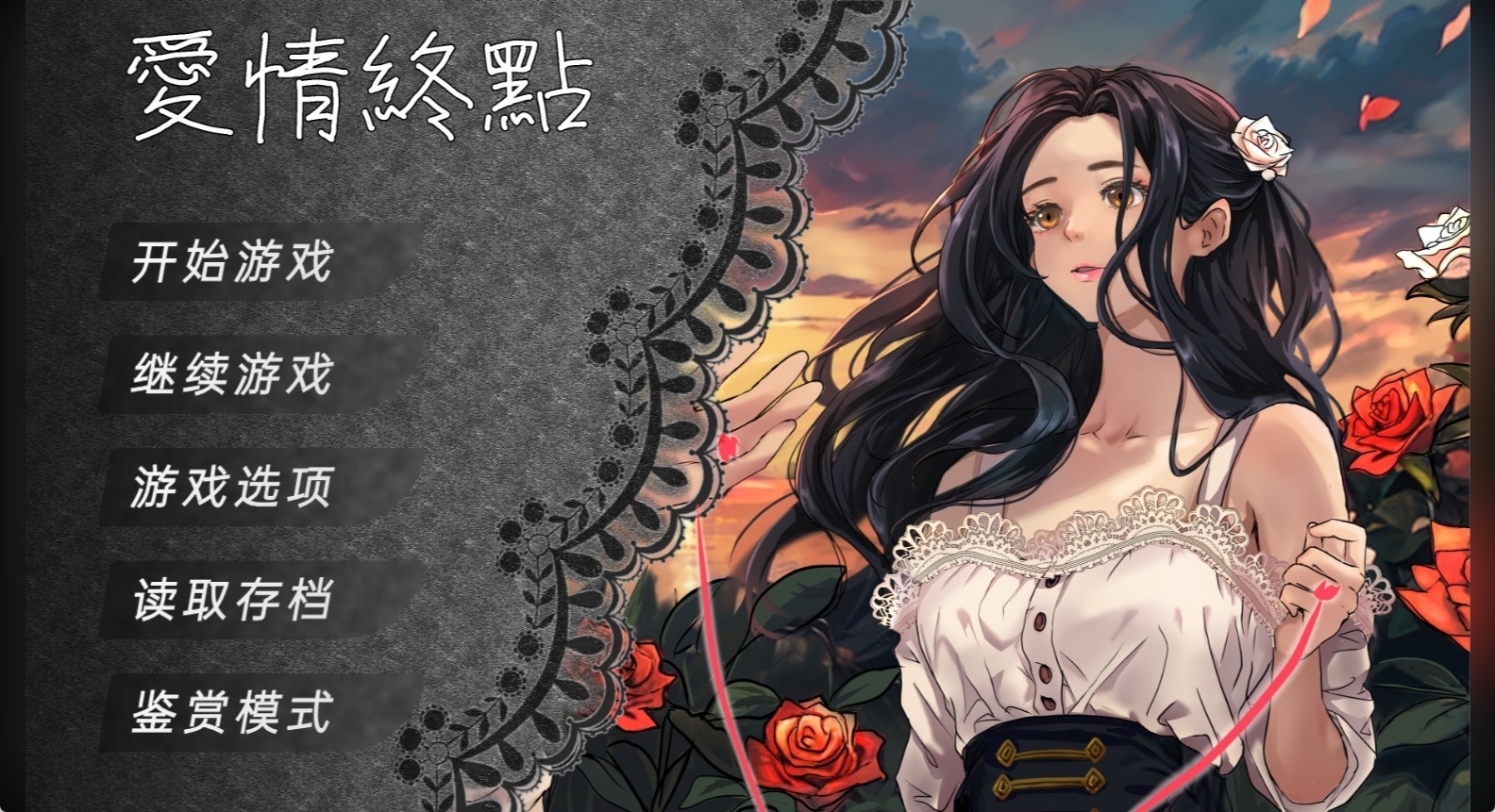 t6031爱情终点 官方繁体中文版 [新作/860M]-ACG畅游网