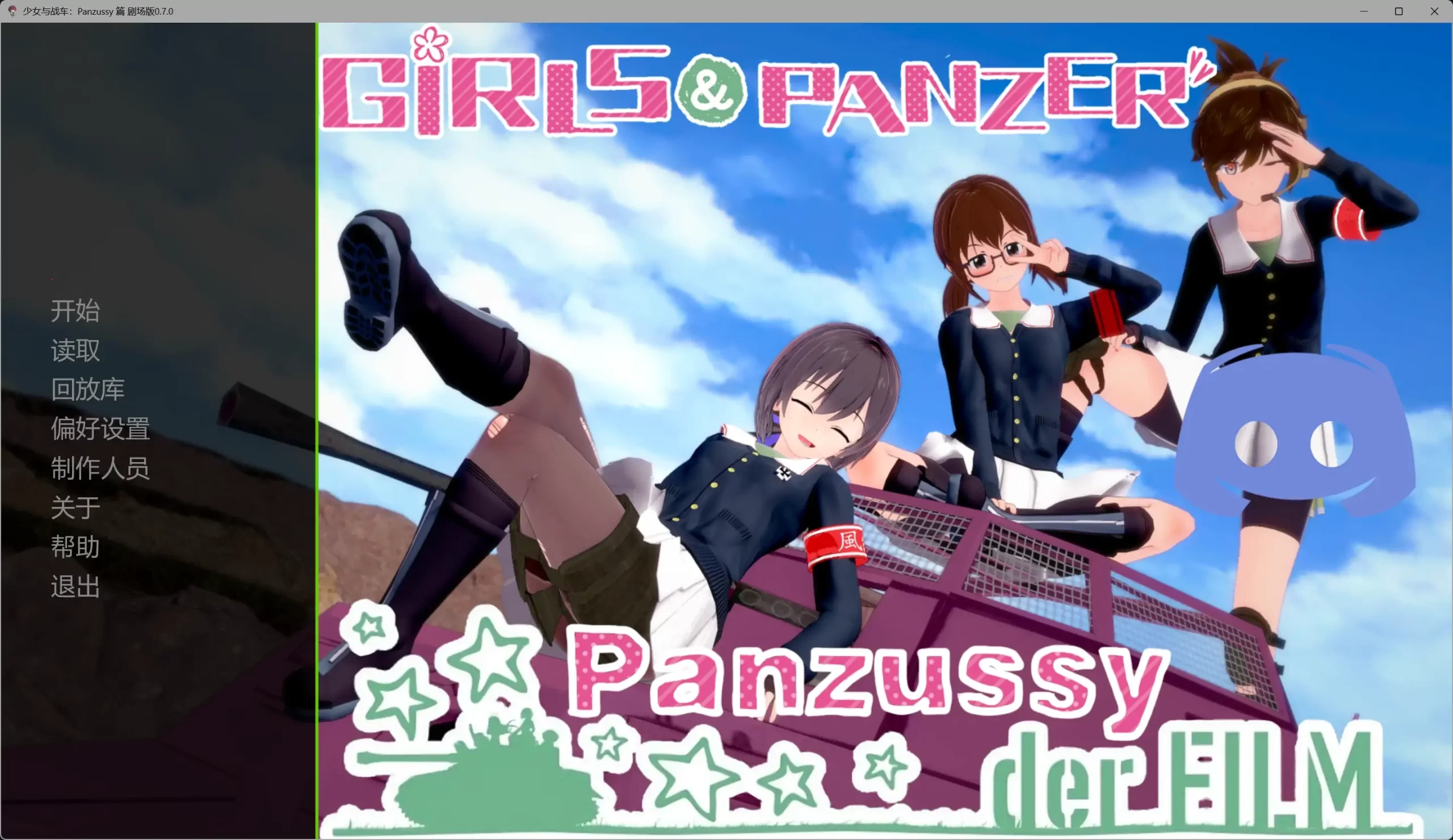图片[2]-b3232少女与战车：Panzussy篇剧场版0.7.0 AI汉化版【PC+安卓/2.76G/更新】-ACG畅游网