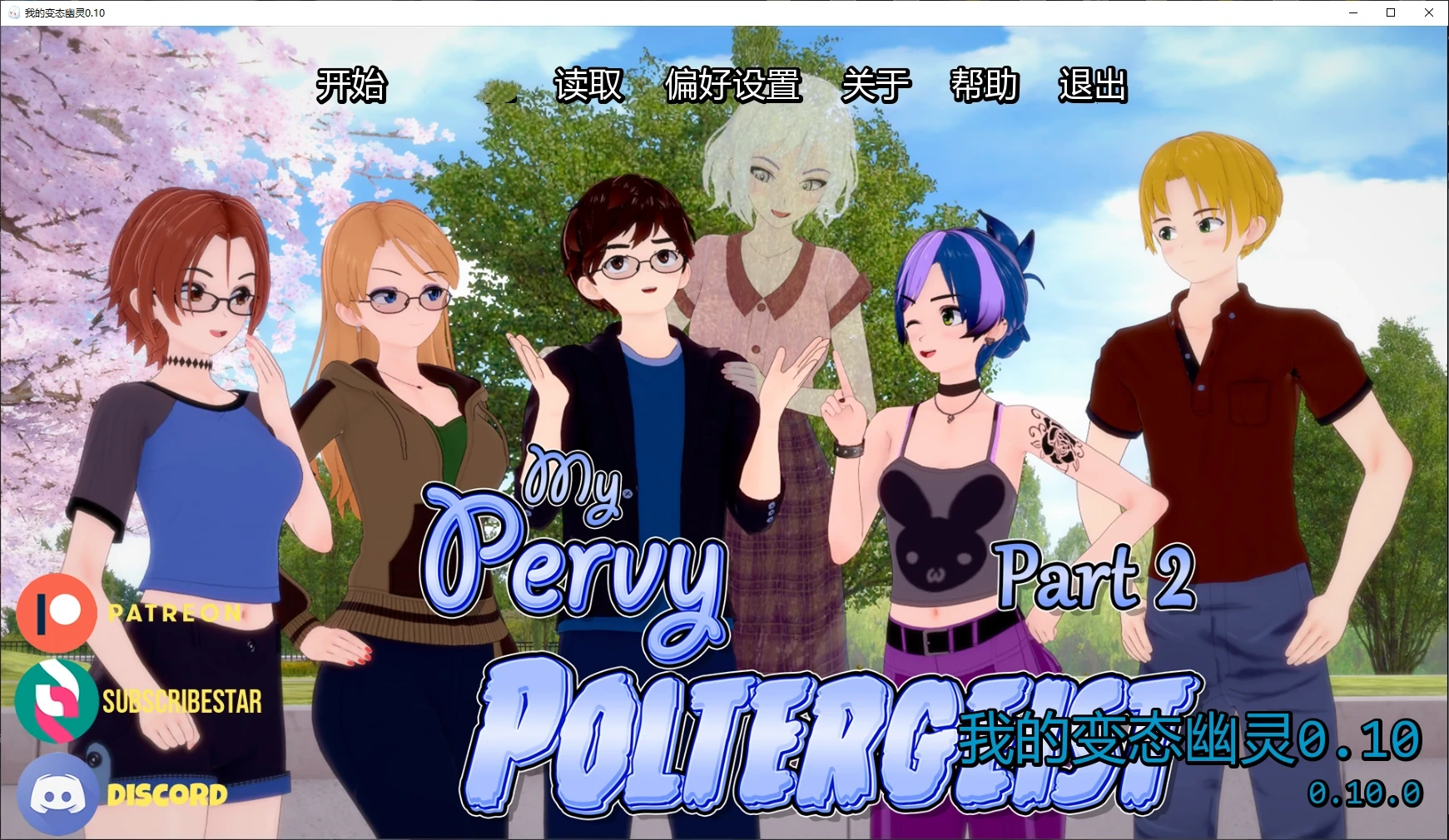 b3249我的变态幽灵0.10 AI汉化版【PC+安卓/4.6G/更新】】-ACG畅游网