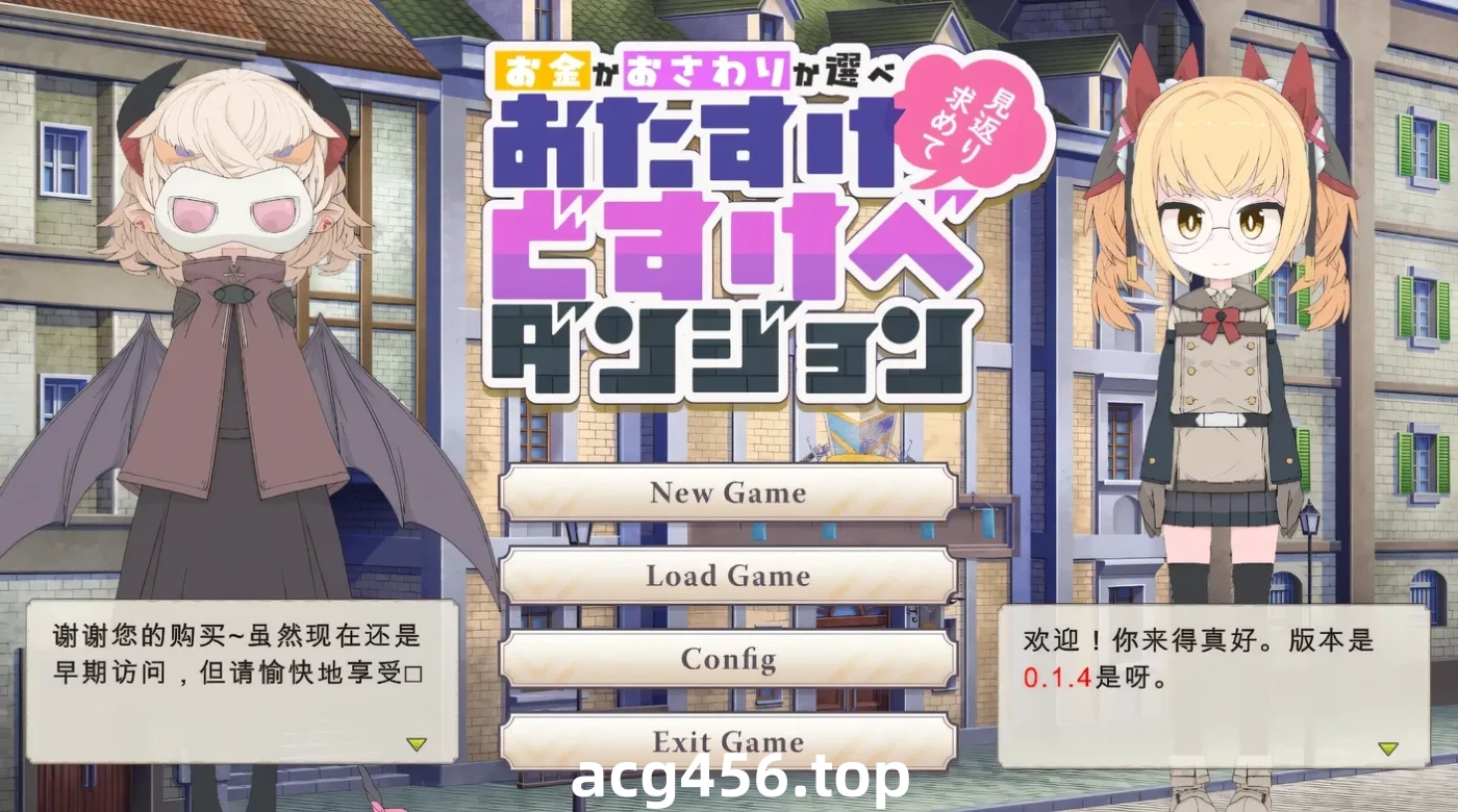 t2878援助瑟情地下城~选择还是 V0.14 机翻汉化版 [新作/700M]-ACG畅游网