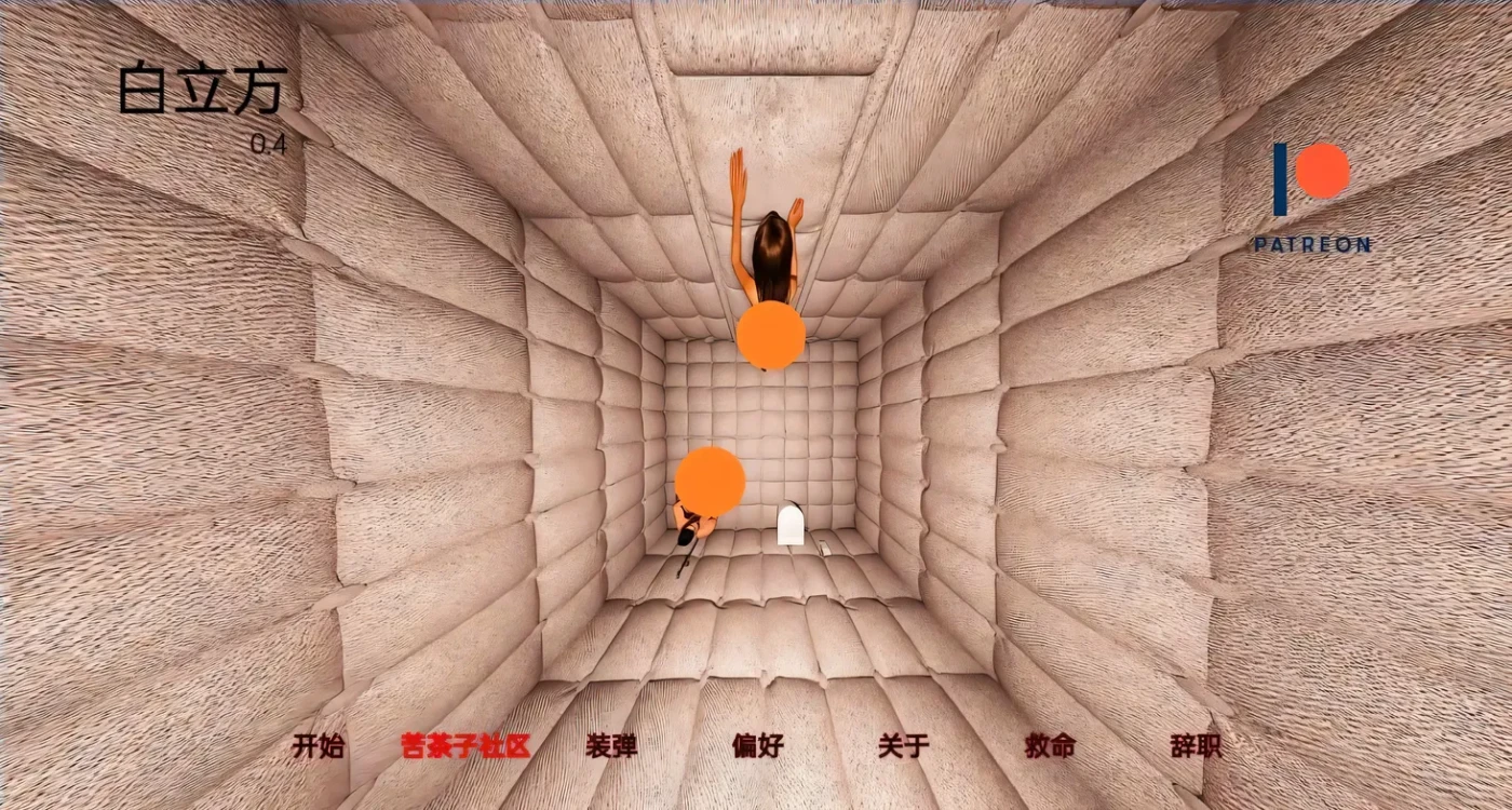 x2267 白立方 V0.4 White Cube 汉化版[新作/1.8G] [PC+安卓]-ACG畅游网