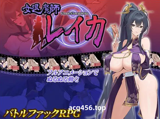 x2225 女退魔师蕾卡 V2 AI汉化 [更新/1.5G]-ACG畅游网