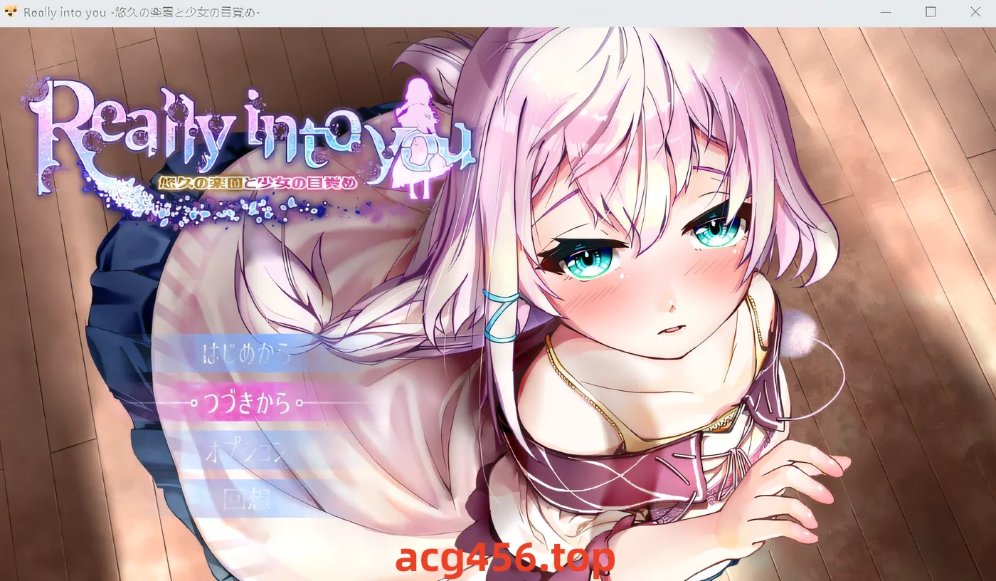 x2065 真心喜欢你 – 永恒天堂与少女的觉醒 – 云翻汉化版 [新作/640M]-ACG畅游网