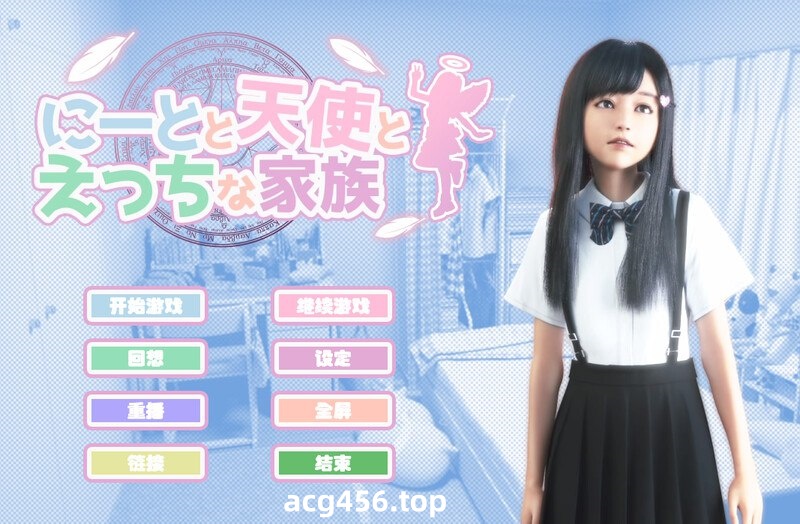 x2223尼特与天使与色色家族 V1.3.4G 官方中文 [更新/8G][PC＋安卓]-ACG畅游网