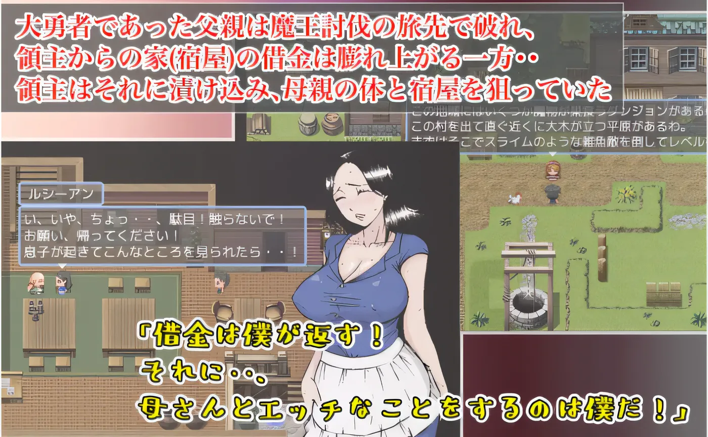 x869勇者也想和妈妈在一起！在旅馆我最爱的母亲因为欠债而被领主寝取~AI汉化版+存档-ACG畅游网