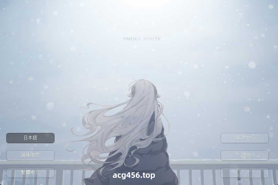t6007 SMOKY WHITE 官方中文版 [新作/280M]-ACG畅游网