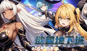 t2177欲望地下城：不眠之都卢恩海姆 Steam官方中文[新作/1.2G]-ACG畅游网
