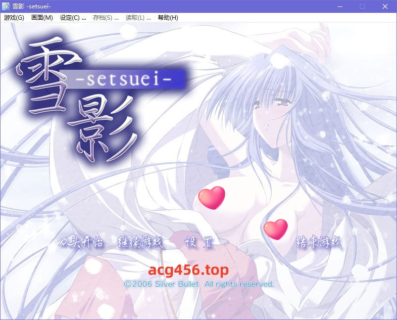x5056 雪影 -setsuei- 汉化版  [1.6G]-ACG畅游网