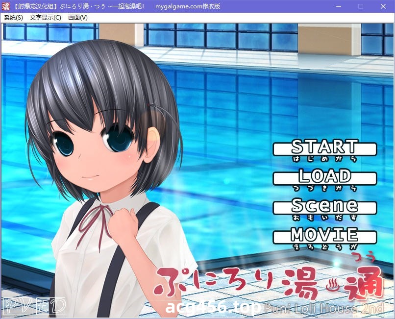 x5076 ぷにろり湯・つう  汉化版  [1.5G]-ACG畅游网