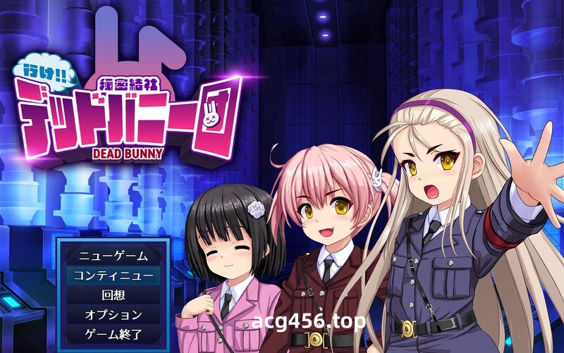 x2112行吧！！秘密结社死番兔团 V1.0.08 (行け!! 秘密結社デッドバニー団) AI汉化[更新/1.7G]-ACG畅游网