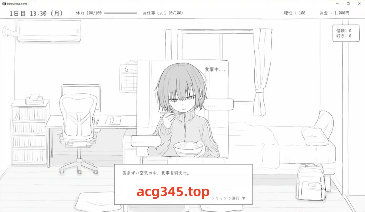 x1796与不去上学的妹妹一起度过的30天 V1.01 机翻汉化[新作/1G]-ACG畅游网