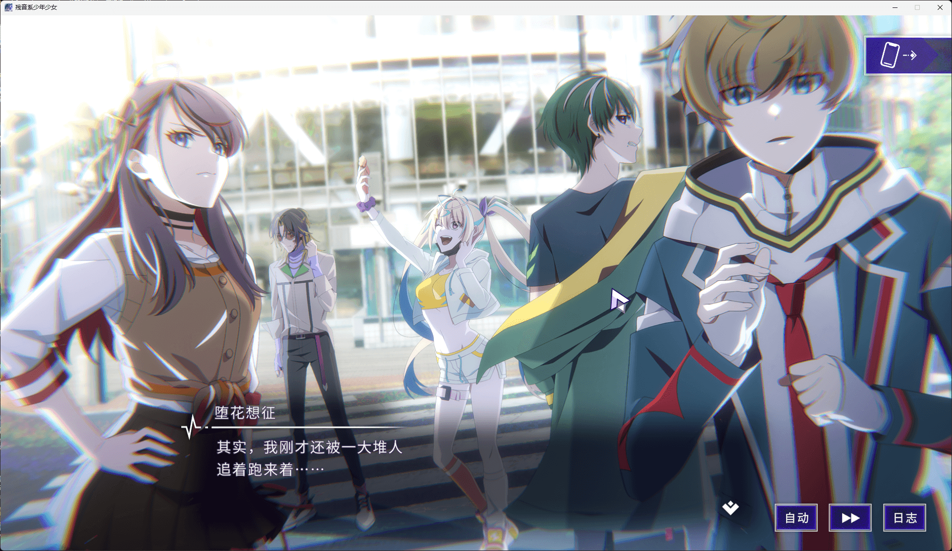 图片[2]-b5045 残音系少年少女 官方中文版 [新作/7.1G]-ACG畅游网