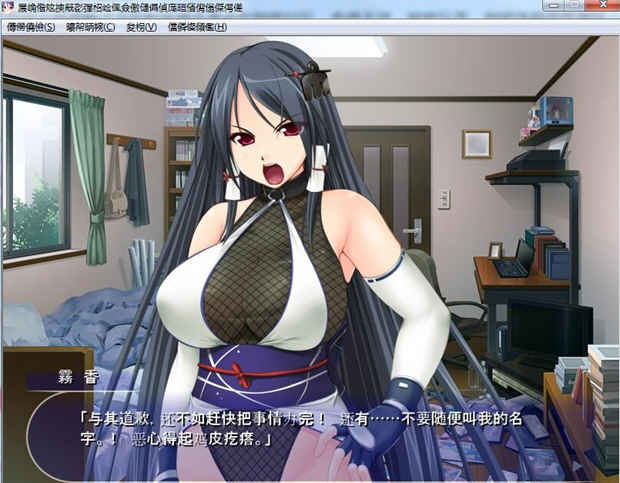 【ADV拔作/汉化】孤高的格斗美少女雾香被恶心死肥宅播种了！汉化版+CG 【PC+安卓模拟/500M】-ACG畅游网