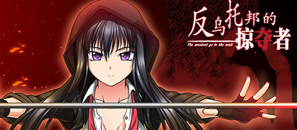 KK0284  反烏托邦的掠奪者（Killing Time）精翻漢化版 狗社出品RPG遊戲 PC+安卓模拟器-ACG畅游网