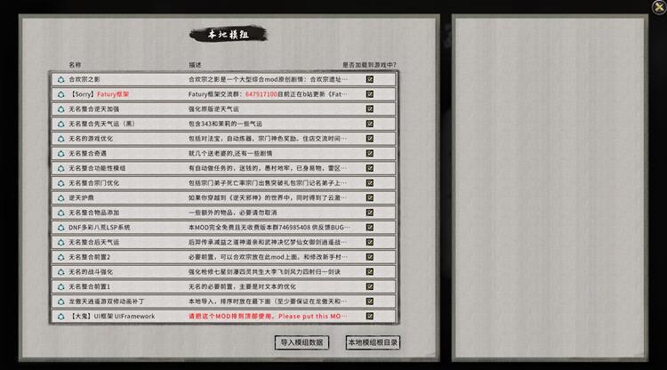 图片[2]-【超热/国产RPG/中文】傀谷八荒绅士魔改 V86013★超绅士魔改版+MOD【7月新版/15G】-ACG畅游网