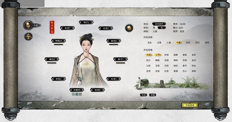 图片[3]-【超热/国产RPG/中文】傀谷八荒绅士魔改 V86013★超绅士魔改版+MOD【7月新版/15G】-ACG畅游网