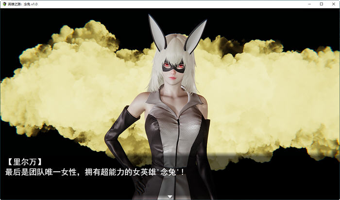 【国产/RPG/步兵】英雄之路念兔 V1.0 音频修复中文版【1.2G/新作】-ACG畅游网