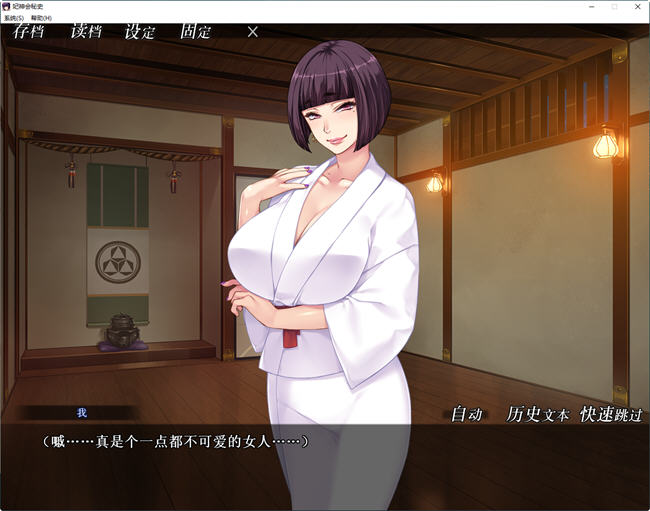 图片[3]-b3219妃神会秘史 STEAM官方中文步兵版+全CG存档+全动画版[拔作ADV/中文/2G]G存档+全动画版[拔作ADV/中文/2G]-ACG畅游网