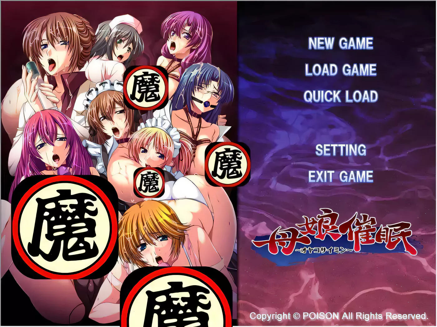 【大后宫拔作/汉化/母女盖饭】母娘催眠~云汉化版+全CG包+全回想存档【新汉化/2.2G】-ACG畅游网