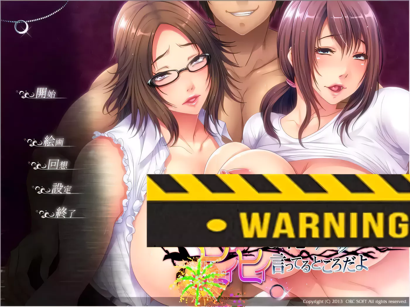 【拔作ADV/汉化/全CV】哥哥的妻子啊，正在我身下被肆意捉弄哦~汉化版【850M】-ACG畅游网