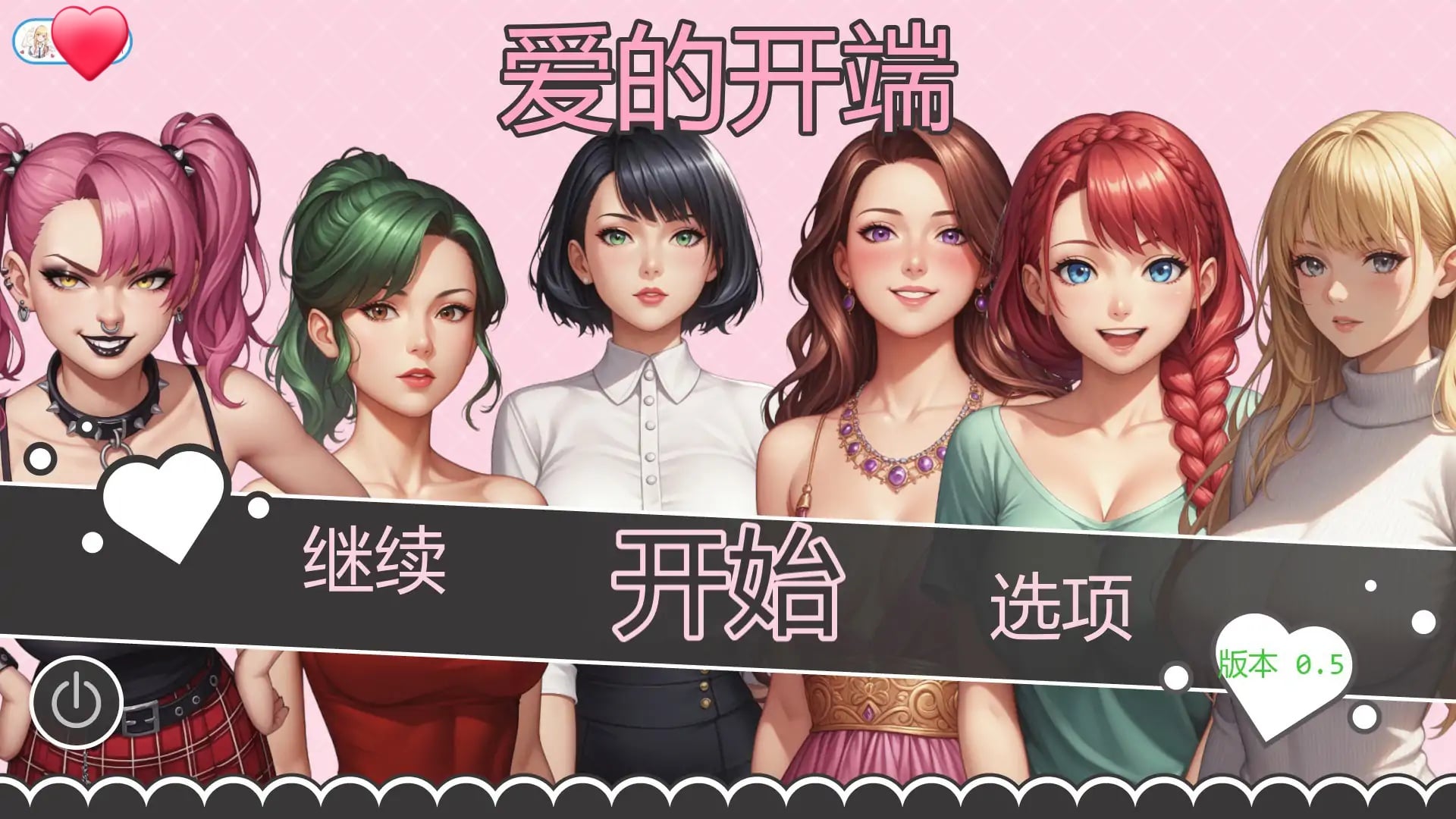 爱的启程V0.5 AI汉化版[新作/960M][PC+安卓]-ACG畅游网