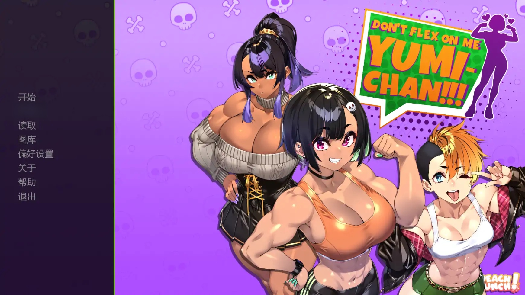 别在我面前摆谱优美酱V0.7.7 AI汉化版[新作/1.8G][PC+安卓]-ACG畅游网