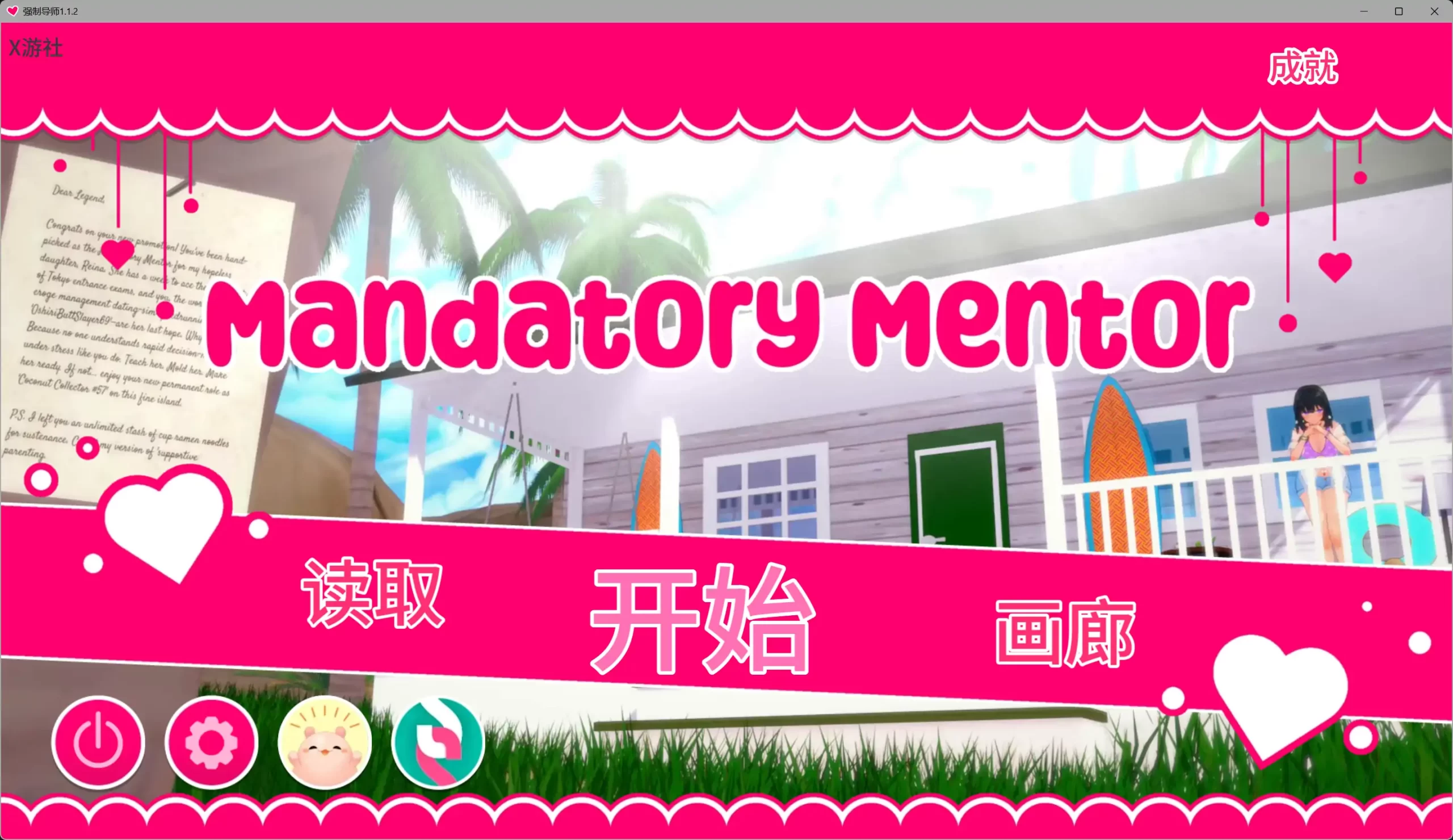 强制导师V1.1.2 AI汉化版[新作/1.5G][PC+安卓]-ACG畅游网