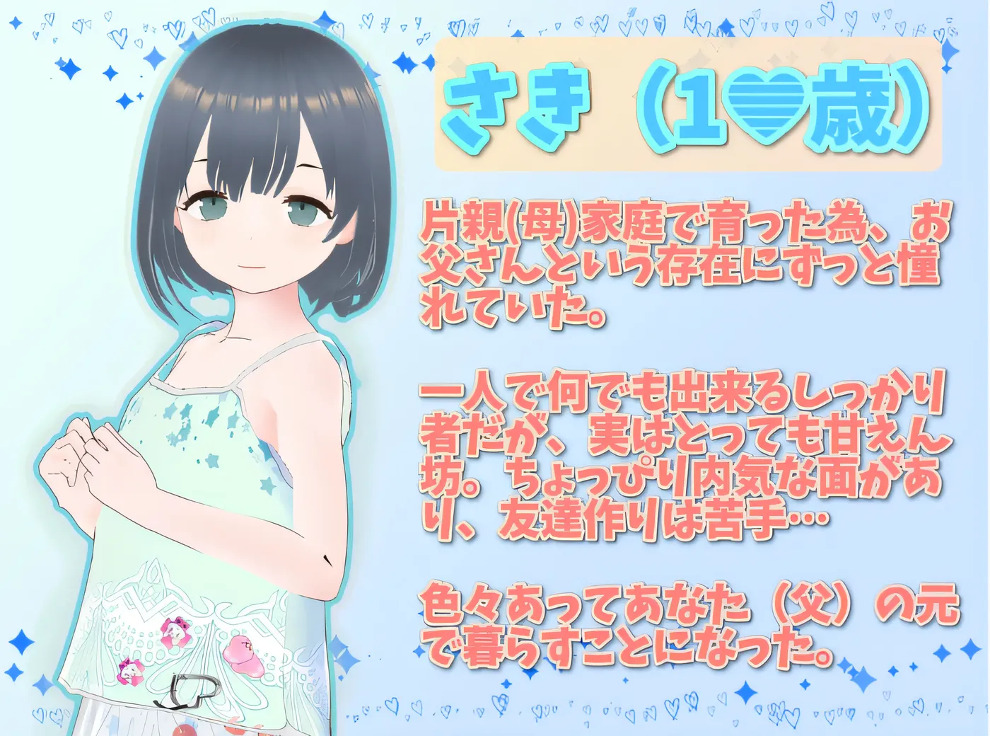 图片[3]-w3108 理想的父亲～与爱女的同居生活～ V1.2.4 DL官方中文版+DLC [新作/357.8M]-ACG畅游网