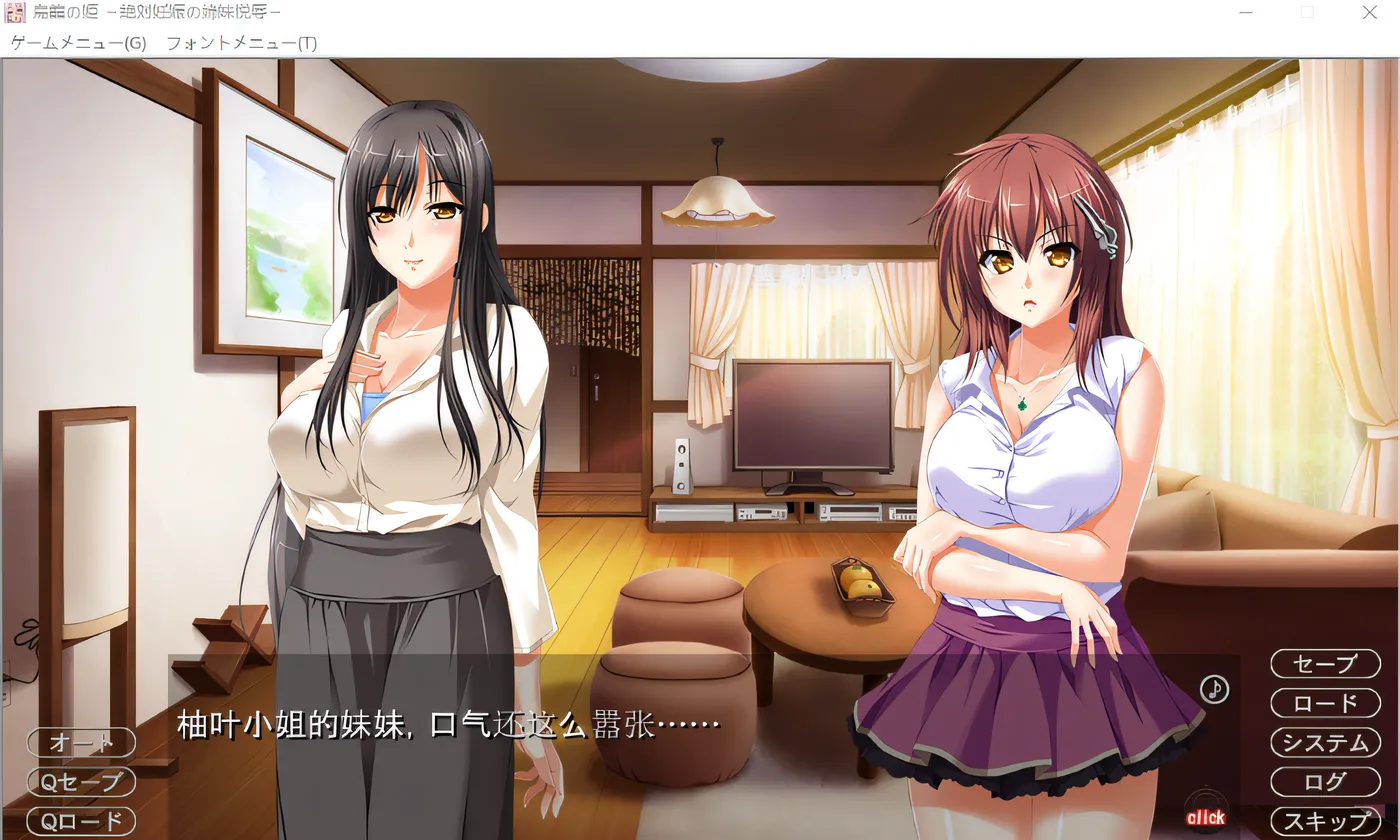 图片[3]-x1726 鸟笼之姬～绝对怀孕的姐妹悦辱～ 云翻汉化版 [新作/787.5M]-ACG畅游网