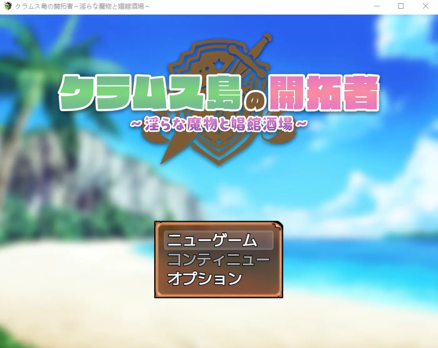 蛤蜊岛的先驱～淫荡怪物与妓院酒吧～ 云翻汉化版 [新作/1G]-ACG畅游网