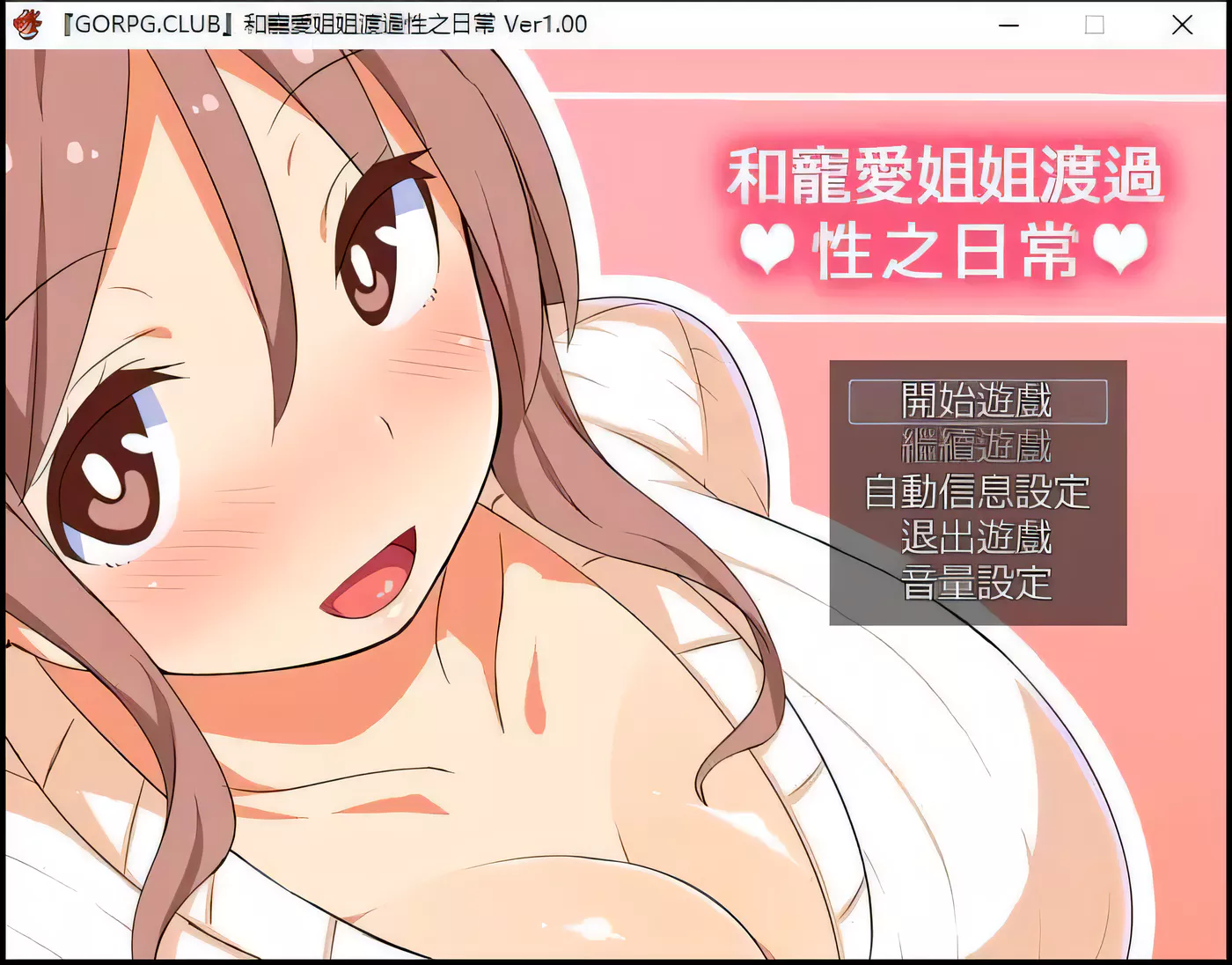 k213 和宠爱我的甜蜜姐姐度过エロ日常！完美汉化版[240M/RPG/汉化] 280M-ACG畅游网