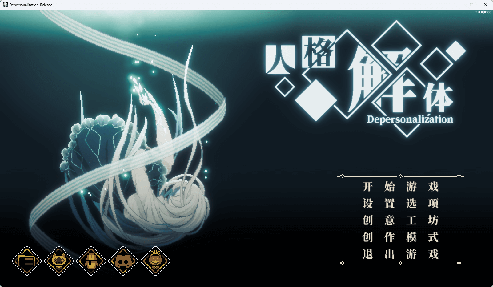 图片[2]-b5005人格解体 V2.0 官方中文版[新作/6.3G]-ACG畅游网