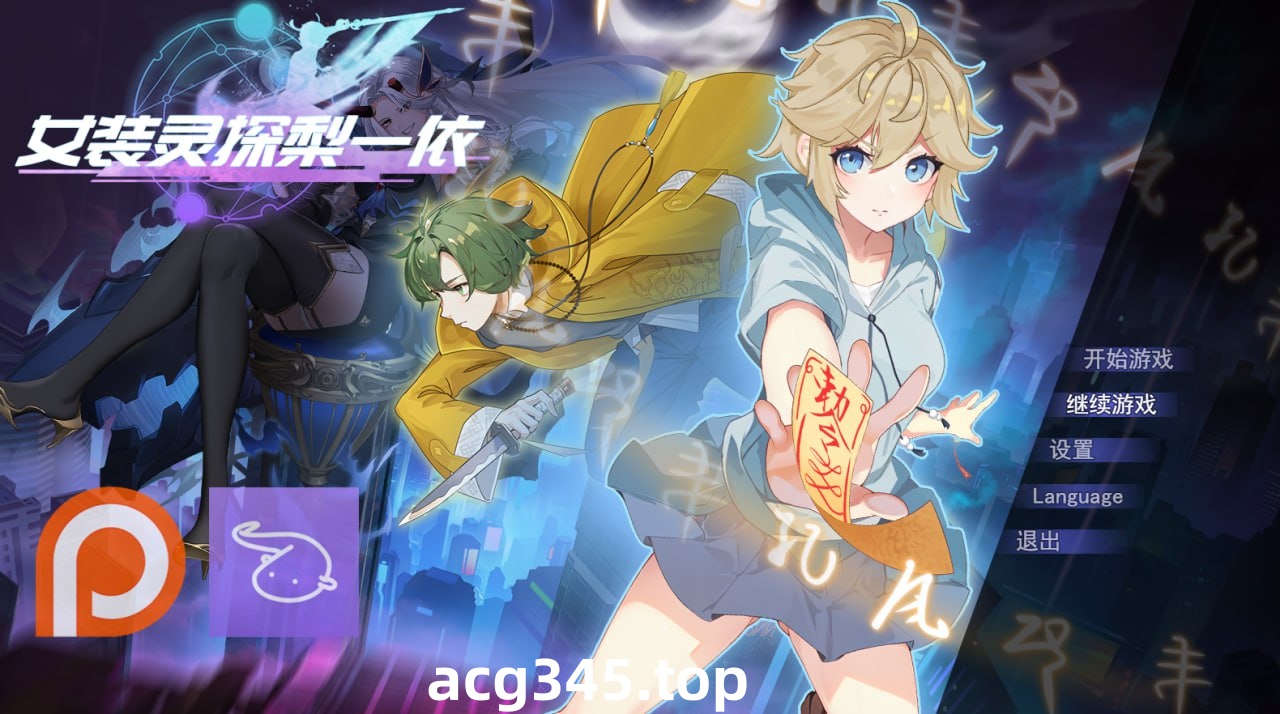 b71113女装灵探梨一依 V0.40 官方中文[更新/1.2G]-ACG畅游网