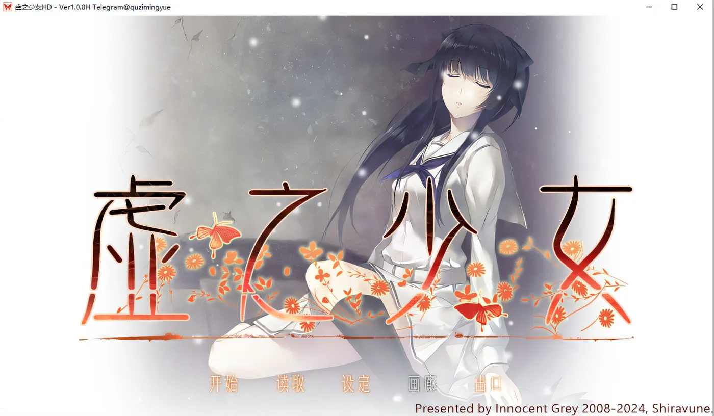 虚之少女 The Shell Part II 官方中文版★全CV [更新/4.4G]-ACG畅游网