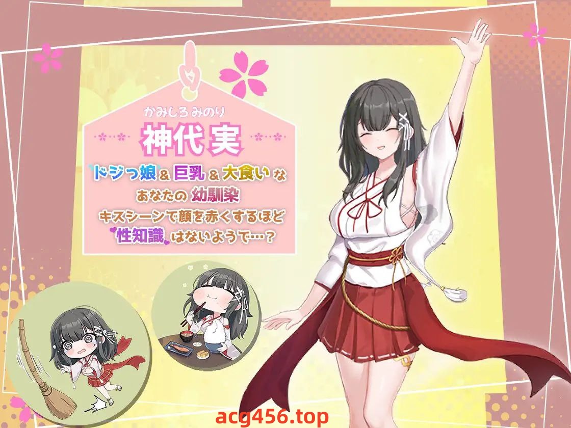 t2088 笨拙青梅竹马与温馨乡村生活 V2 AI汉化 [新作/1.6G]-ACG畅游网
