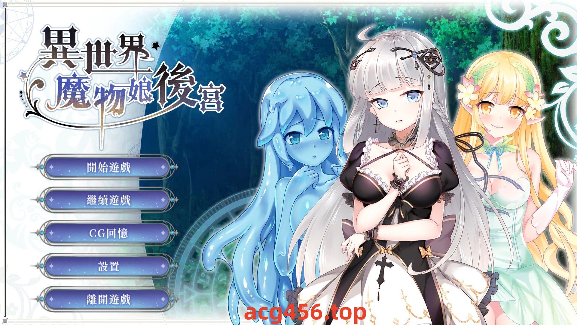 x1933 异世界魔物娘后宫  汉化版 [400M][PC+安卓]-ACG畅游网