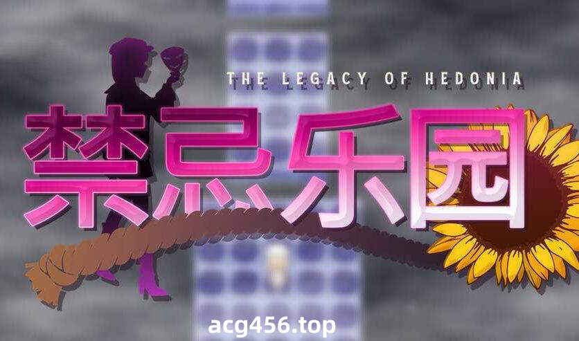 x2030 禁忌乐园 V0.13 官方中文[更新/220M]-ACG畅游网