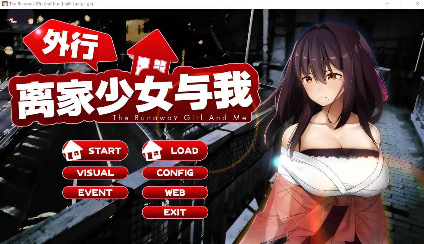 x870外行离家少女与我 官方中文版-ACG畅游网
