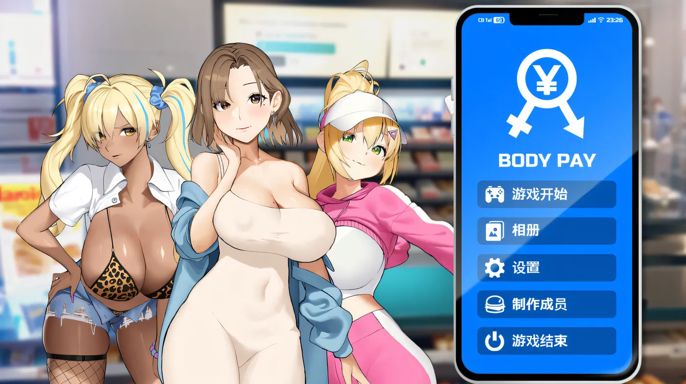 x893薪酬bodypay 官方中文无修版-ACG畅游网