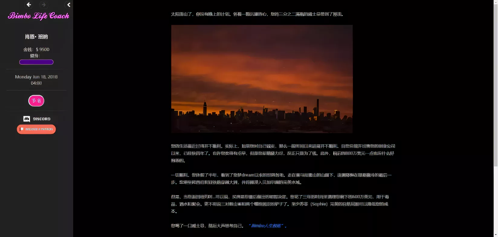 【欧美HTML/中翻/真人动态】Bimbo Life Coach v0.6.1.1 宾宝生活教练【更新/1G】-ACG畅游网